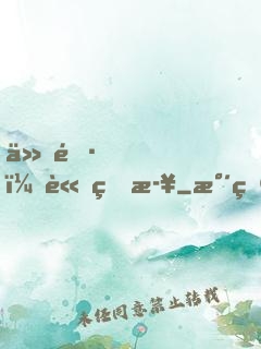 仙長，請留步